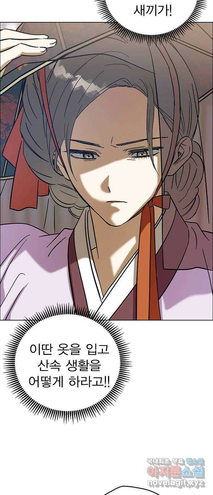 전생연분 84화 입맞추면 안됩니까? 46