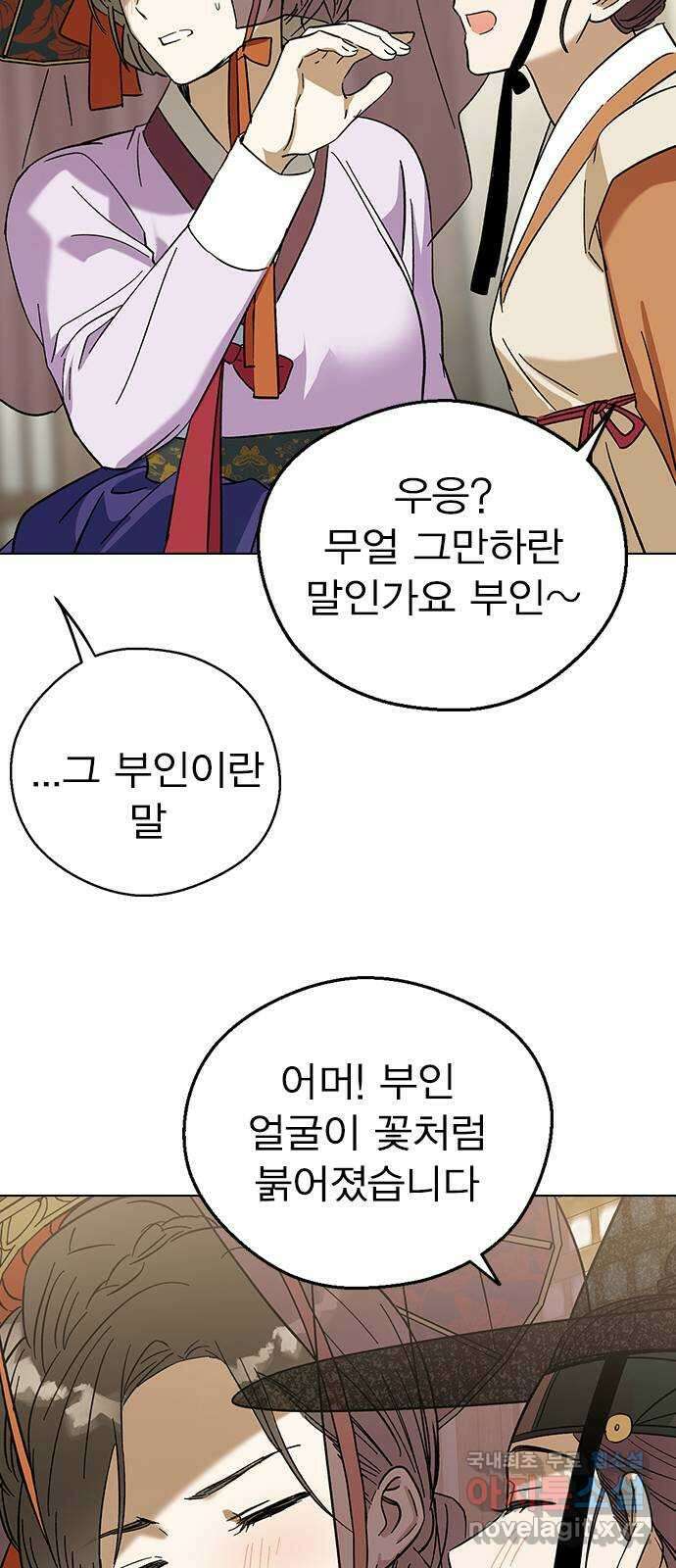 전생연분 84화 입맞추면 안됩니까? 52