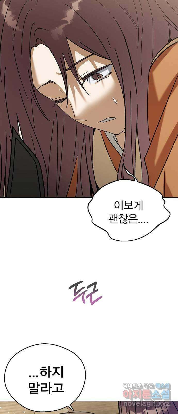 전생연분 84화 입맞추면 안됩니까? 57
