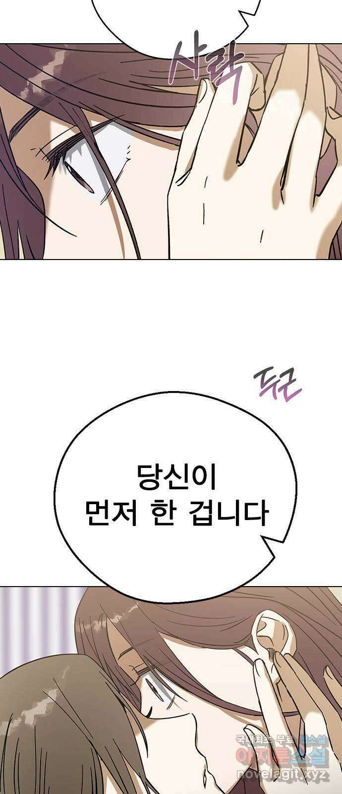 전생연분 84화 입맞추면 안됩니까? 59