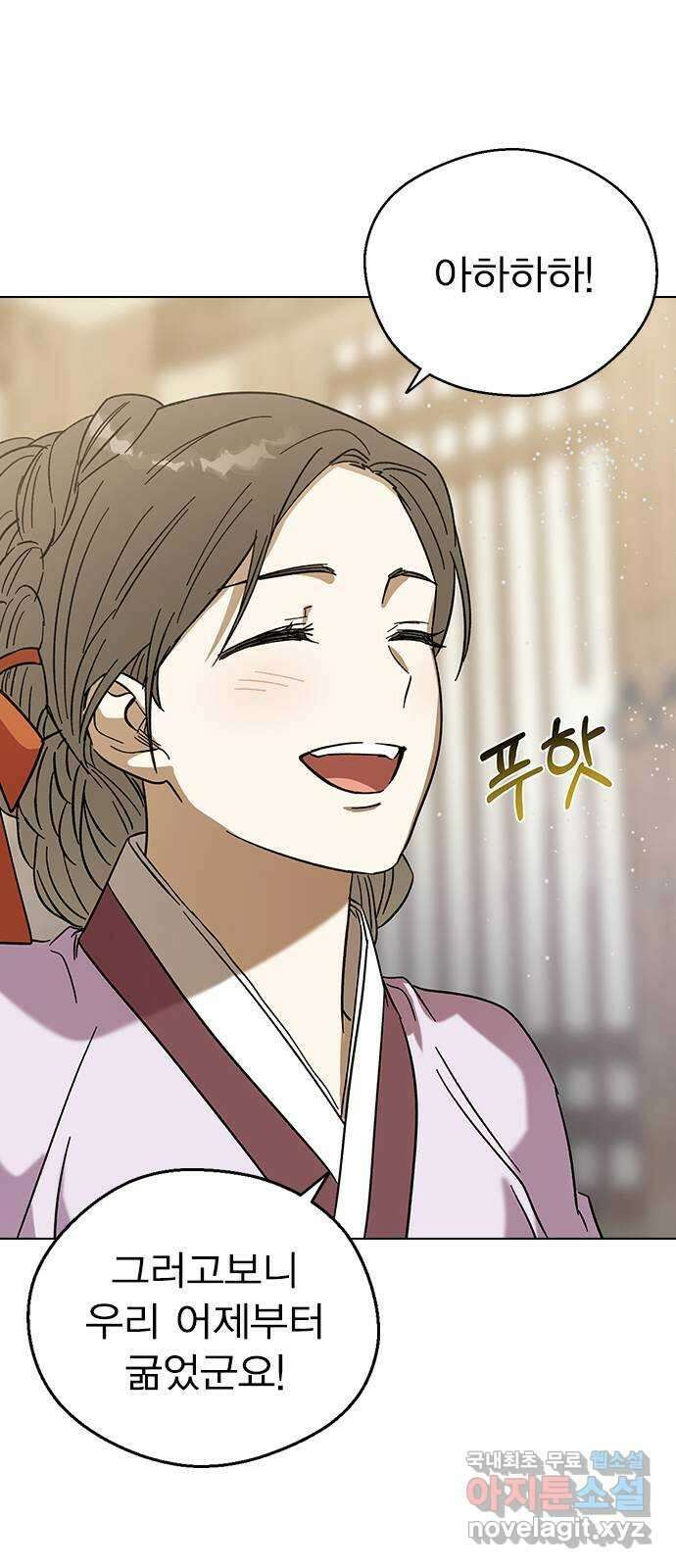 전생연분 84화 입맞추면 안됩니까? 62