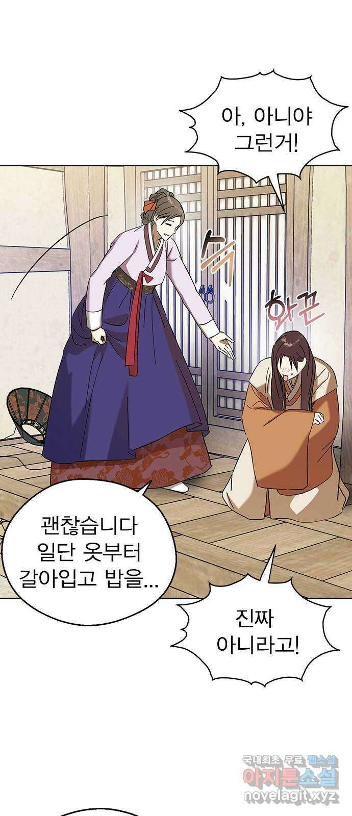 전생연분 84화 입맞추면 안됩니까? 63
