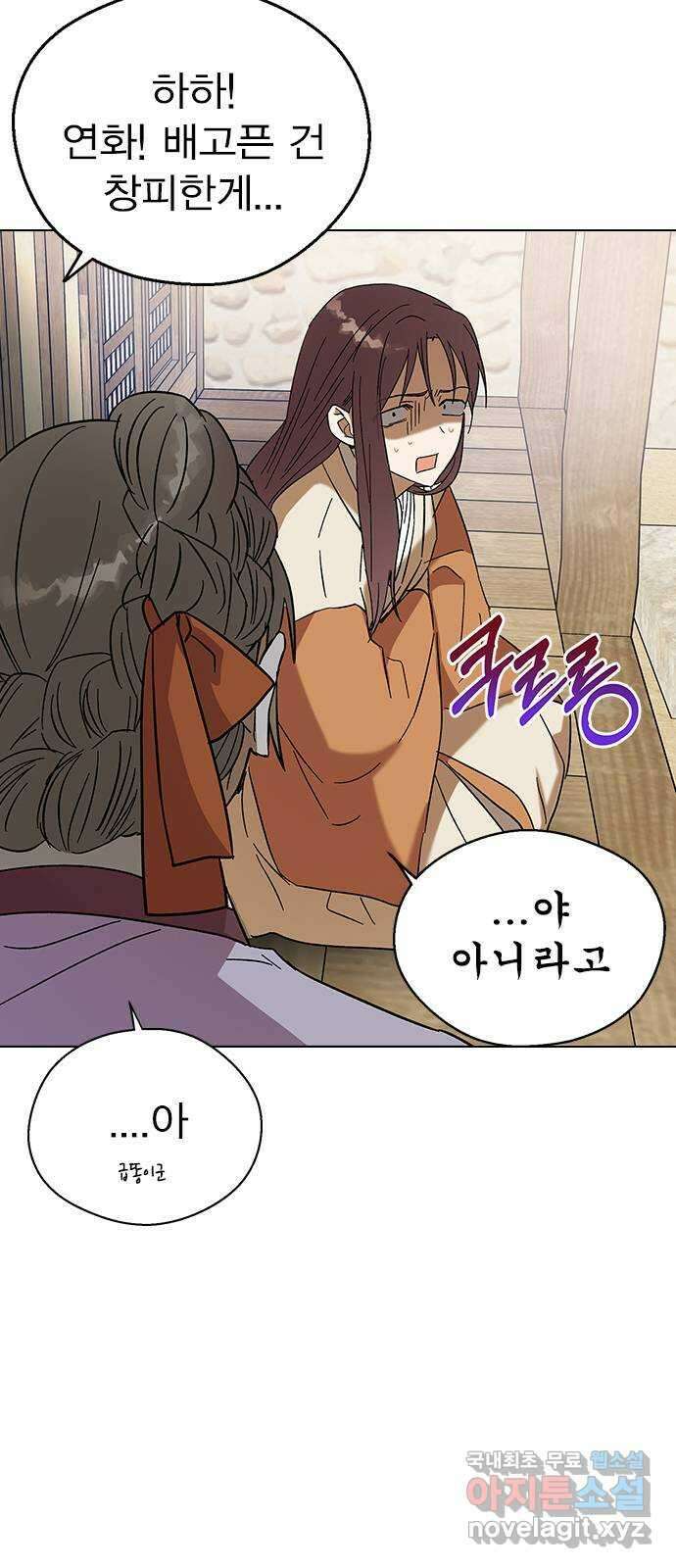전생연분 84화 입맞추면 안됩니까? 64
