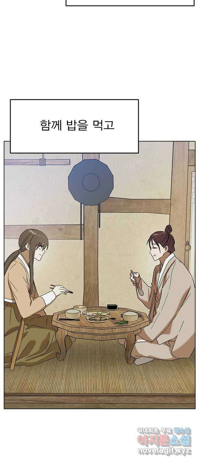 전생연분 84화 입맞추면 안됩니까? 67