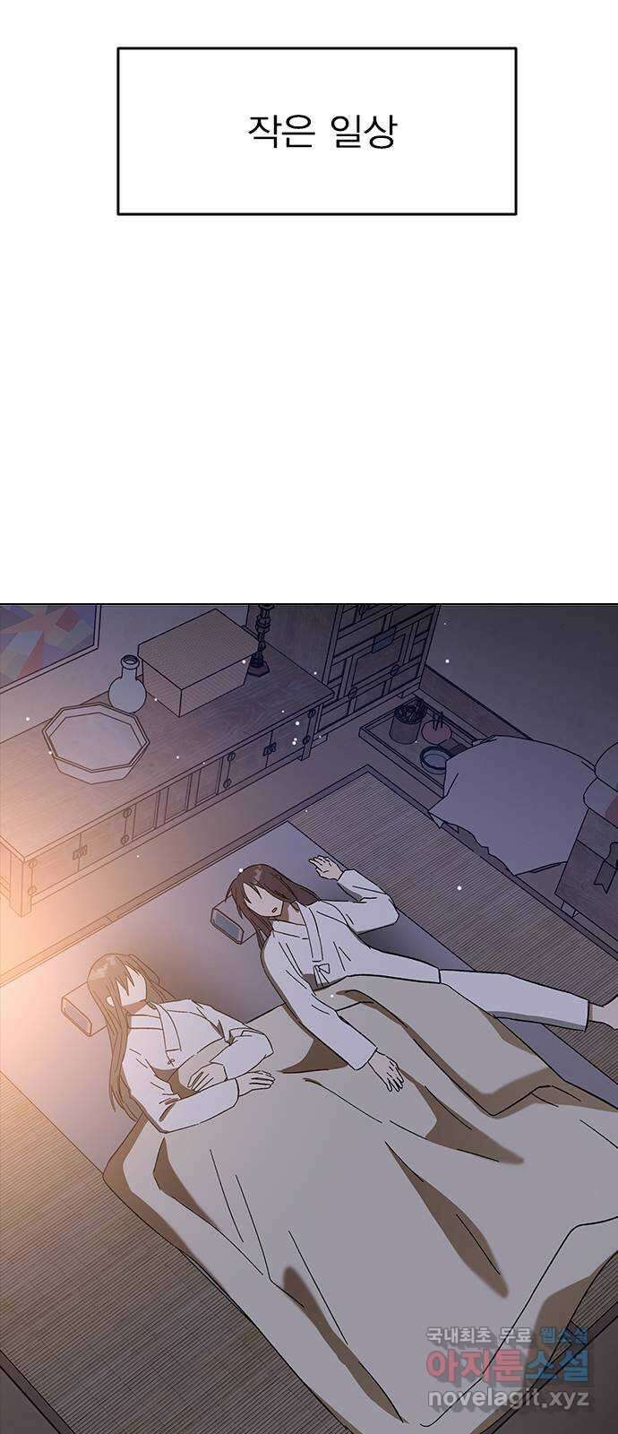 전생연분 84화 입맞추면 안됩니까? 70