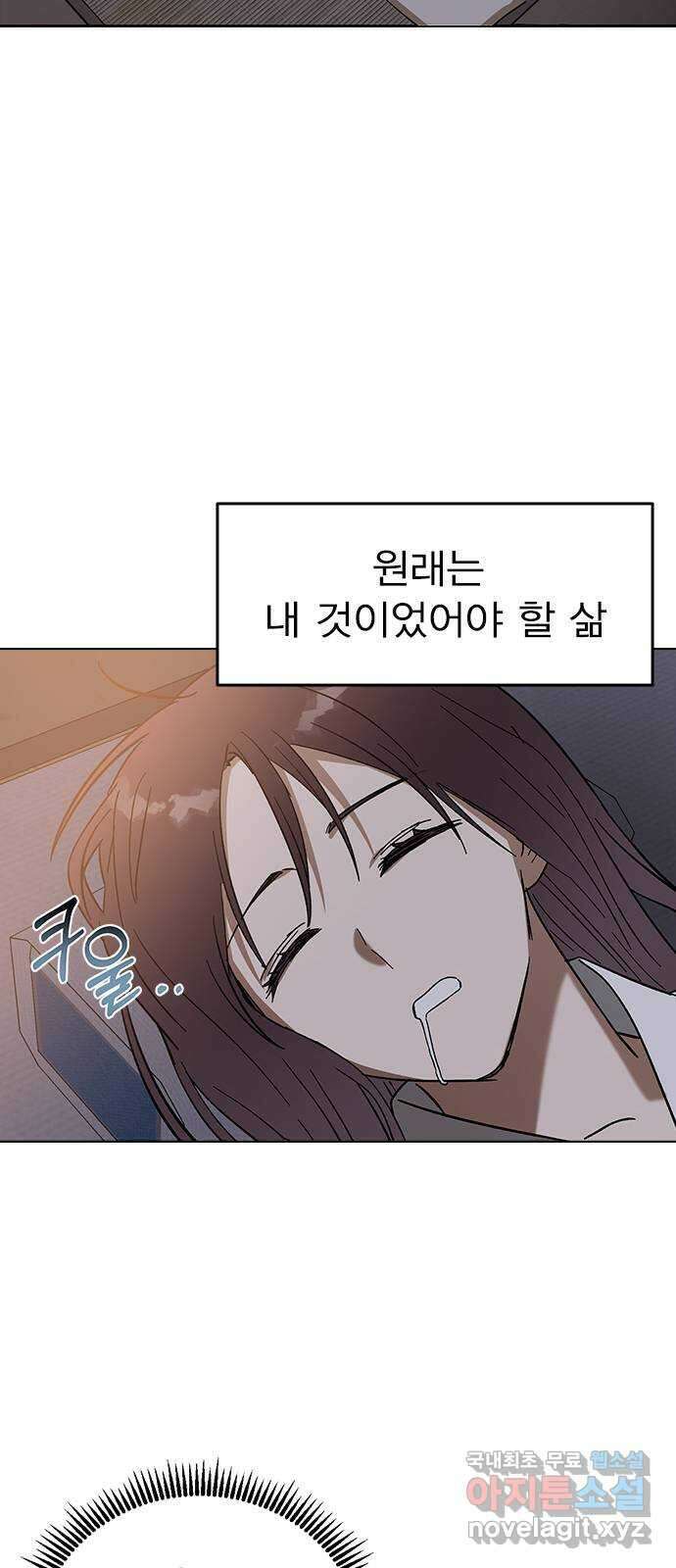 전생연분 84화 입맞추면 안됩니까? 71