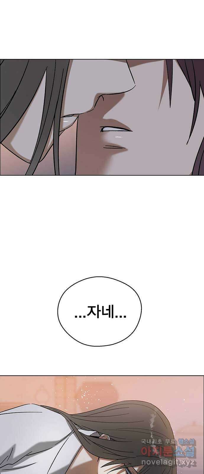 전생연분 84화 입맞추면 안됩니까? 77