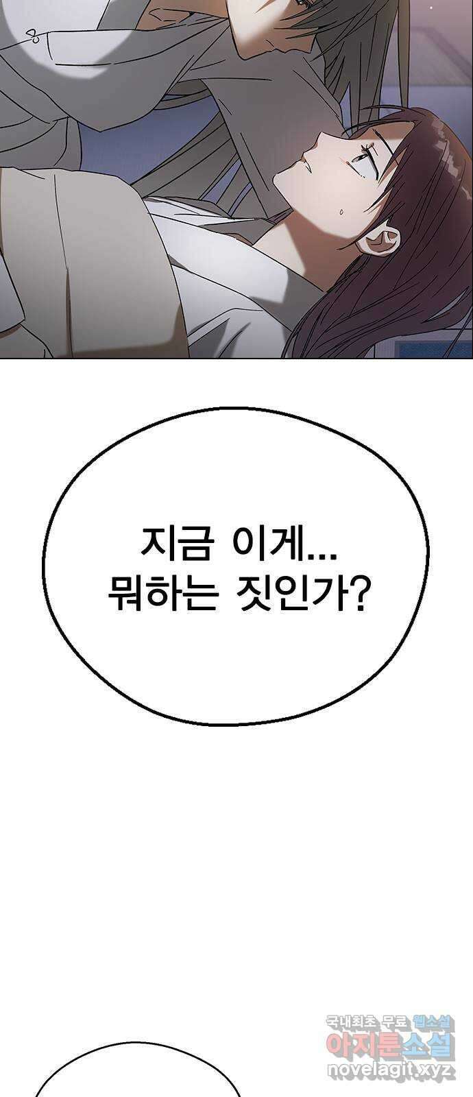 전생연분 84화 입맞추면 안됩니까? 78