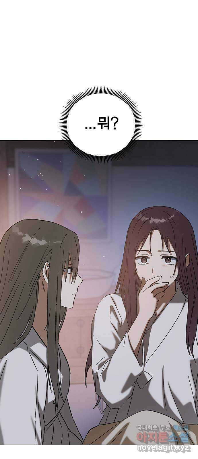 전생연분 84화 입맞추면 안됩니까? 80