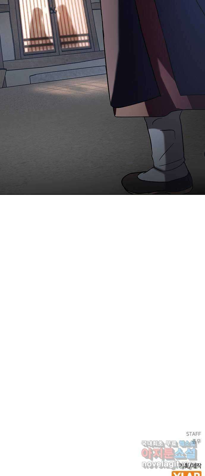 전생연분 84화 입맞추면 안됩니까? 82