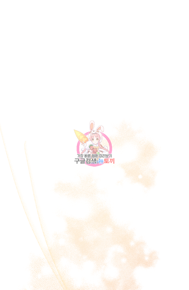 아기님 캐시로 로판 달린다 4화 1