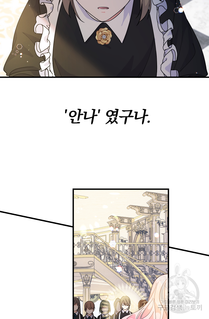 아기님 캐시로 로판 달린다 4화 17
