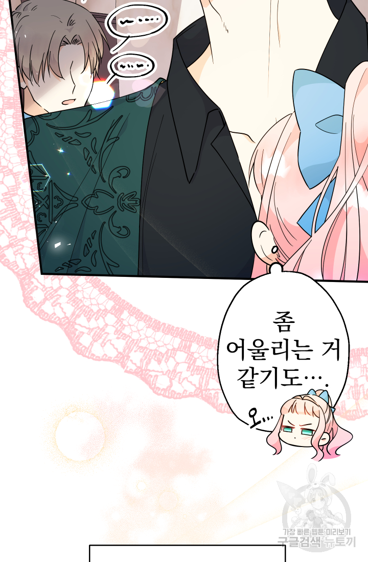 아기님 캐시로 로판 달린다 7화 4