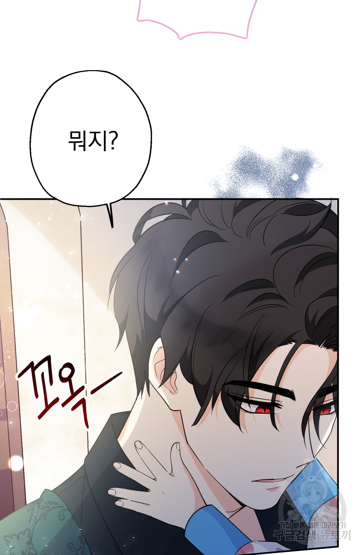 아기님 캐시로 로판 달린다 7화 28