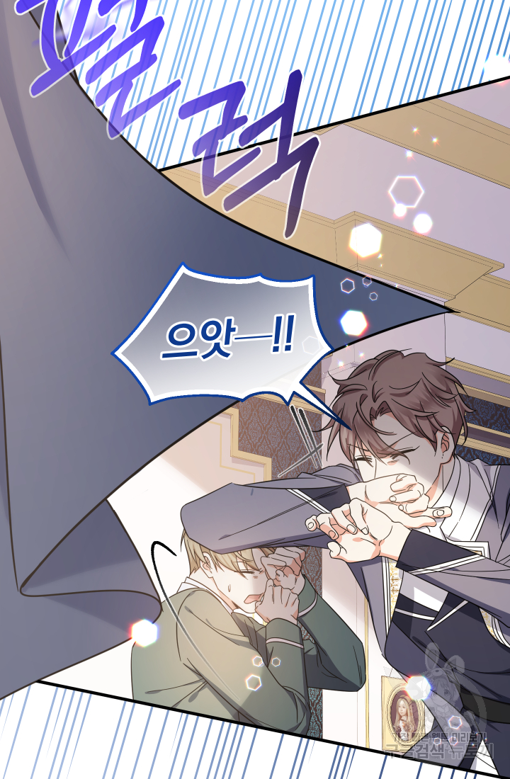 아기님 캐시로 로판 달린다 18화 16