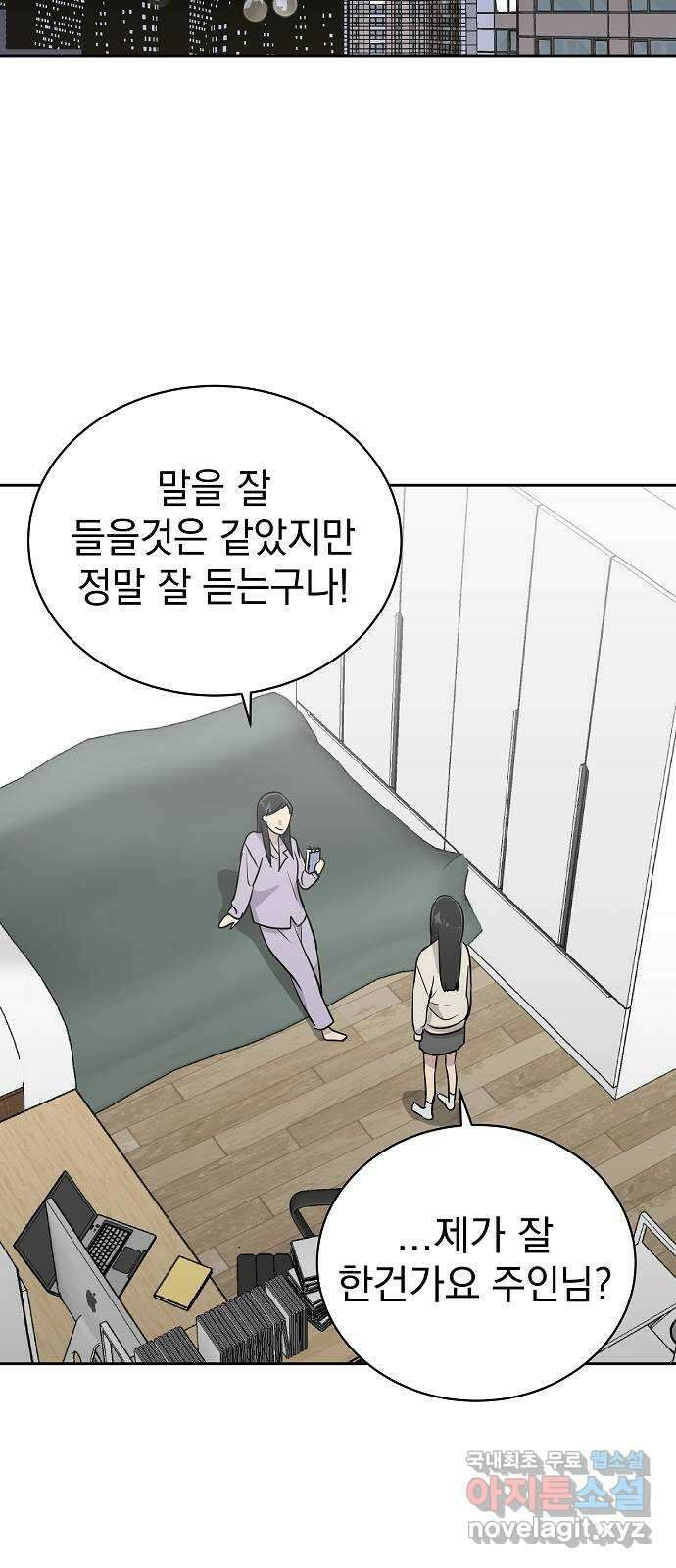 예명여고 5화 클론 사물함(2) 8