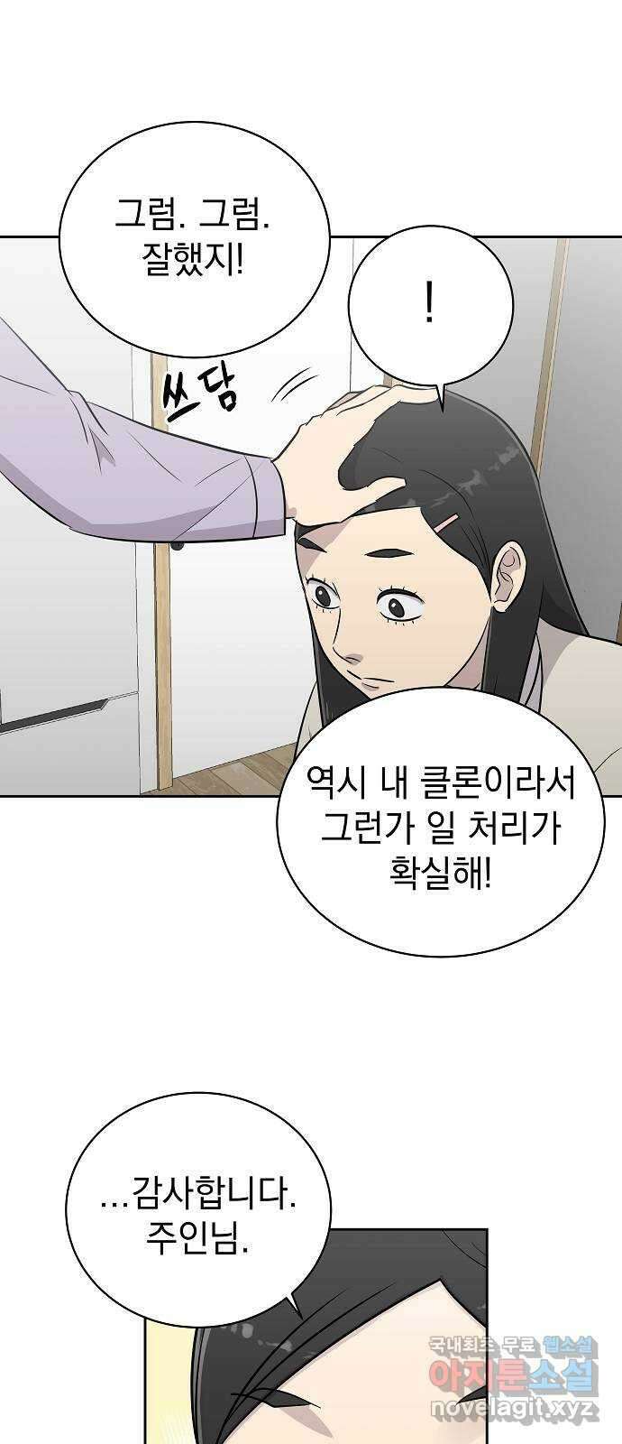 예명여고 5화 클론 사물함(2) 9