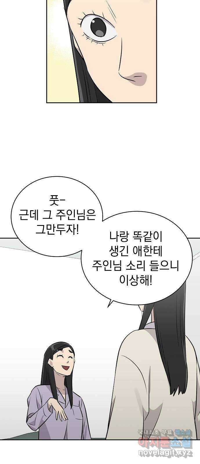 예명여고 5화 클론 사물함(2) 10