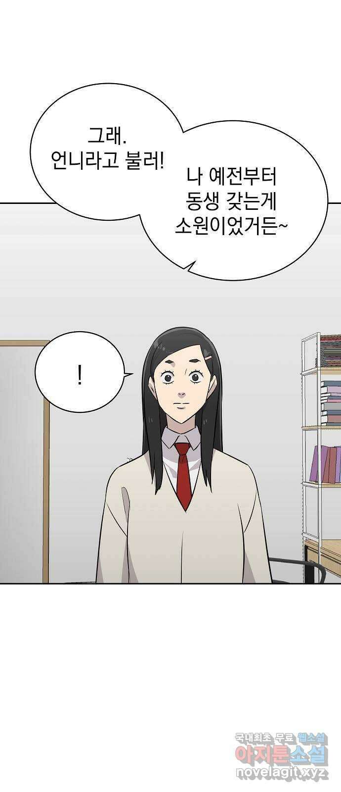 예명여고 5화 클론 사물함(2) 11