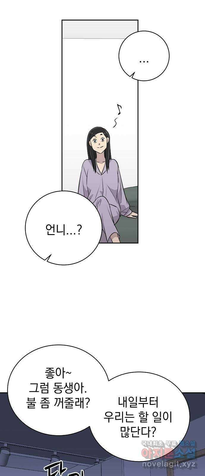 예명여고 5화 클론 사물함(2) 12