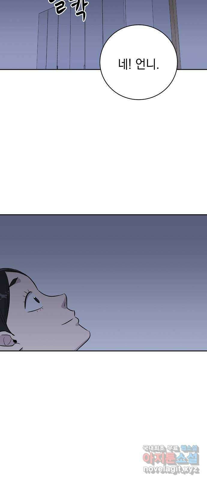 예명여고 5화 클론 사물함(2) 13