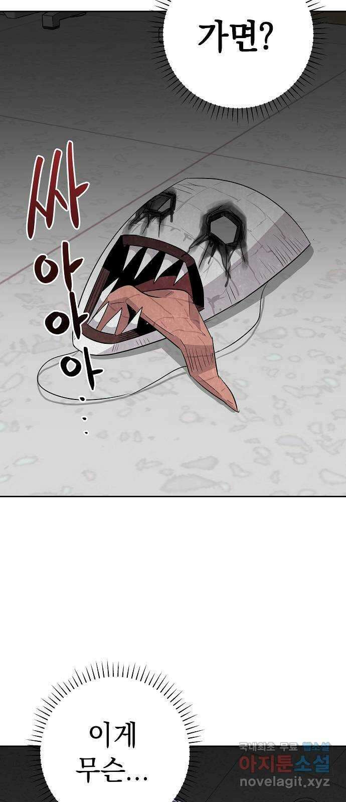 예명여고 12화 편안한 보건실(3) 5