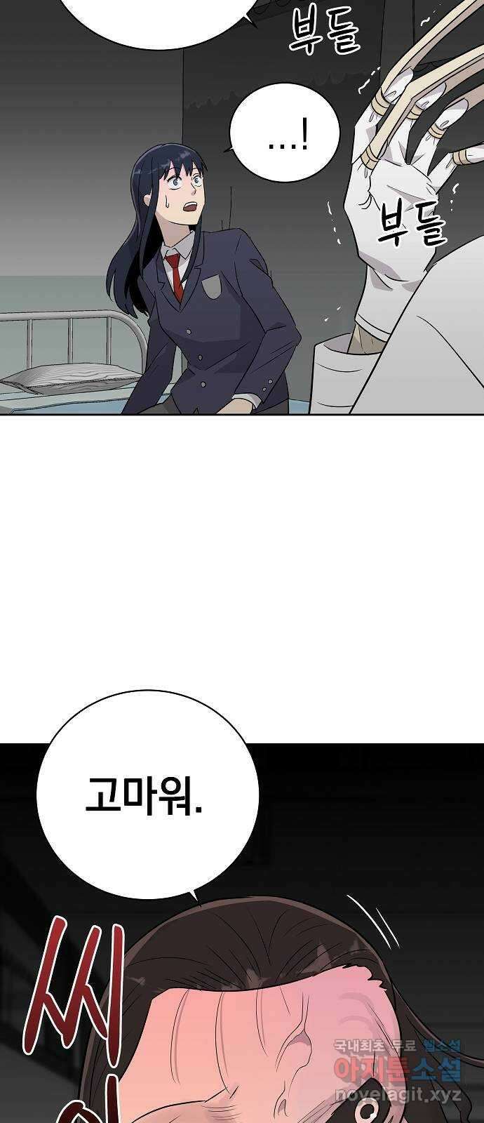 예명여고 12화 편안한 보건실(3) 7