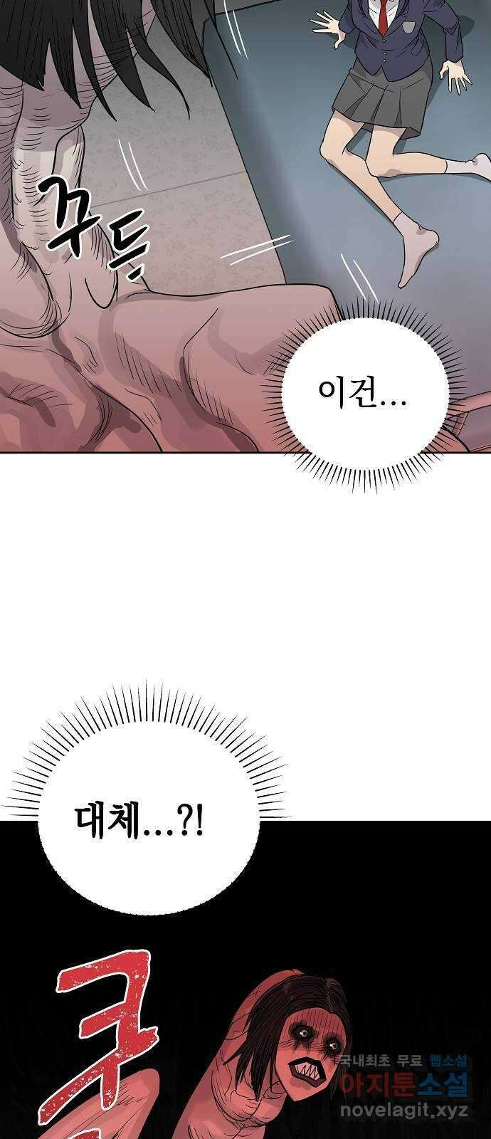 예명여고 12화 편안한 보건실(3) 9