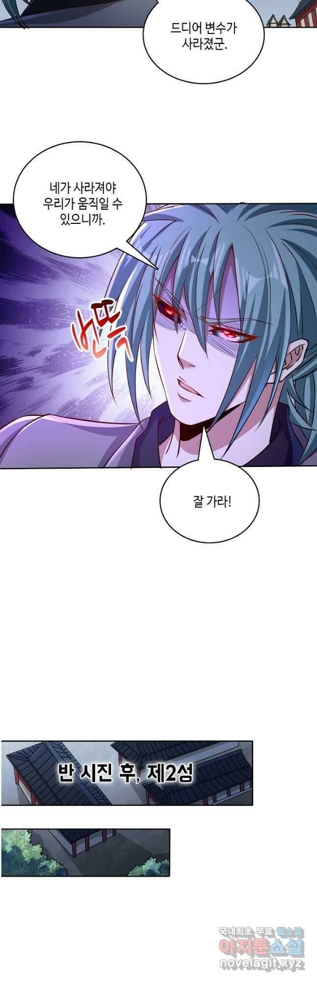 10만 년째 오늘을 살던 놈 155화 3