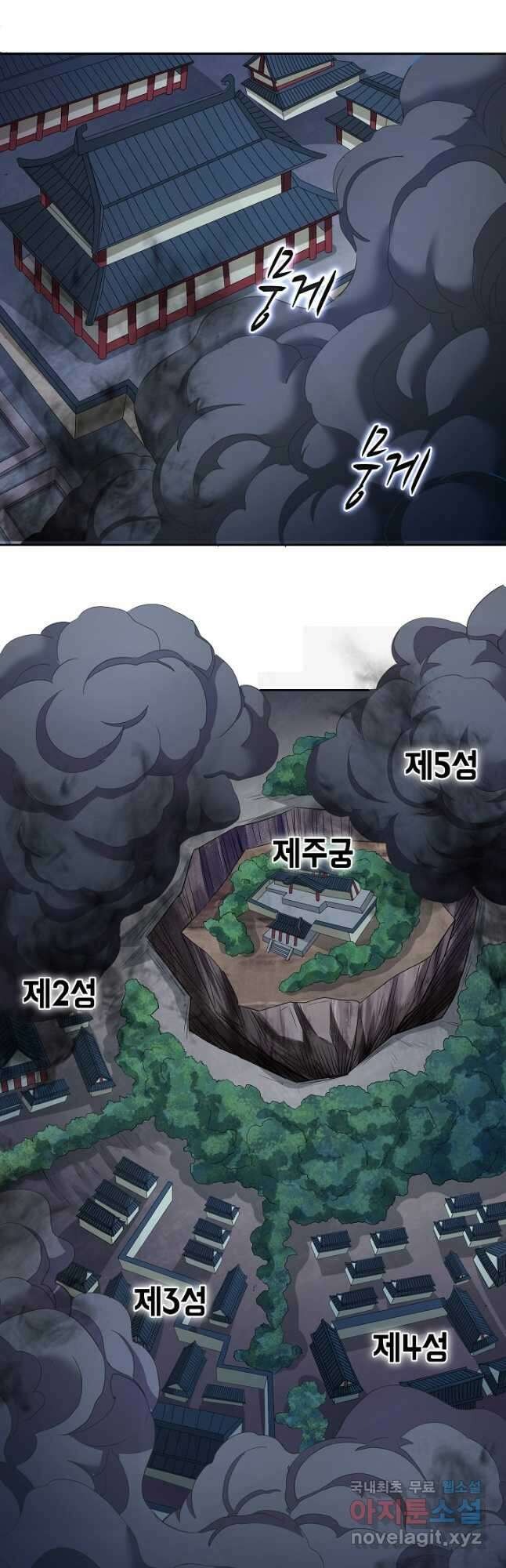 10만 년째 오늘을 살던 놈 155화 4