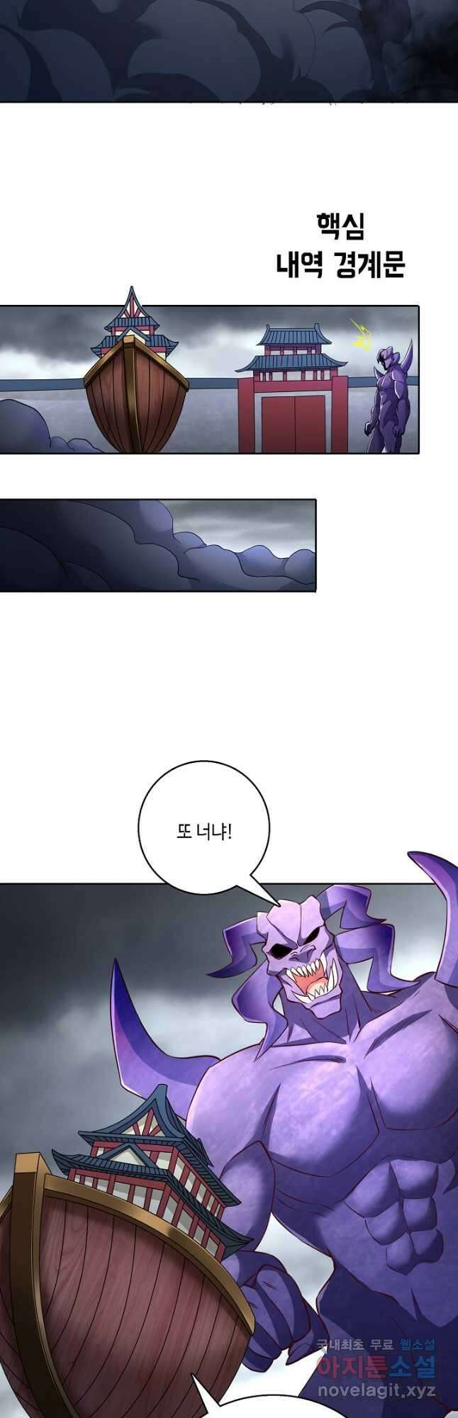10만 년째 오늘을 살던 놈 155화 5