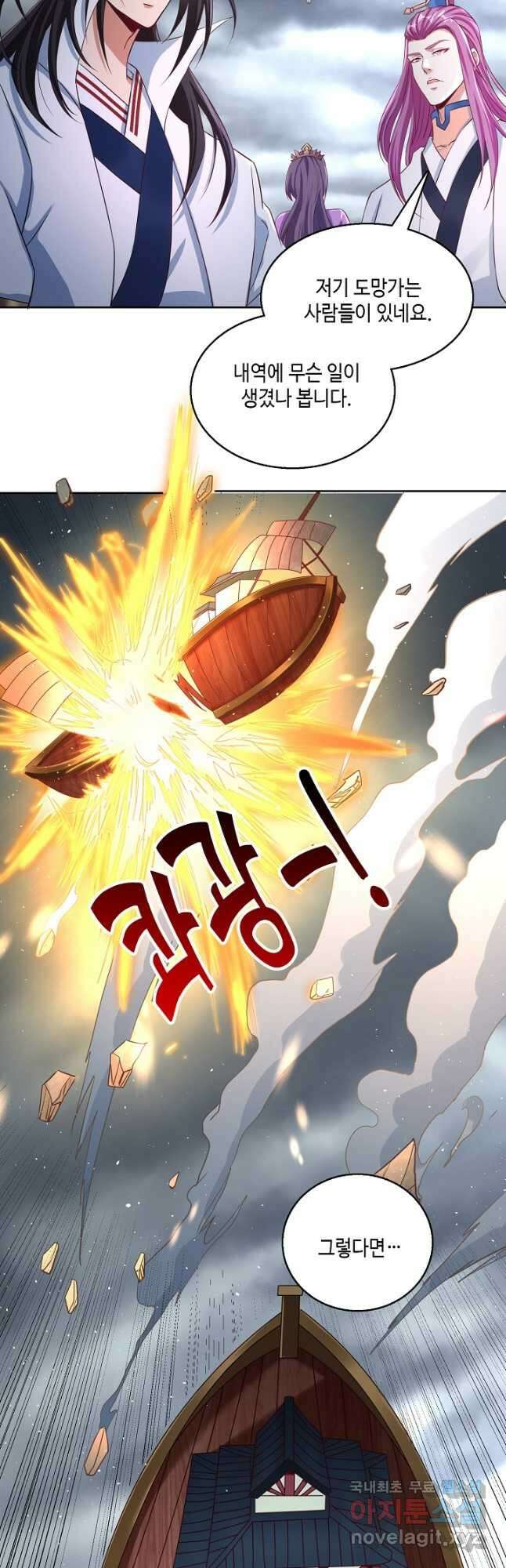 10만 년째 오늘을 살던 놈 155화 7