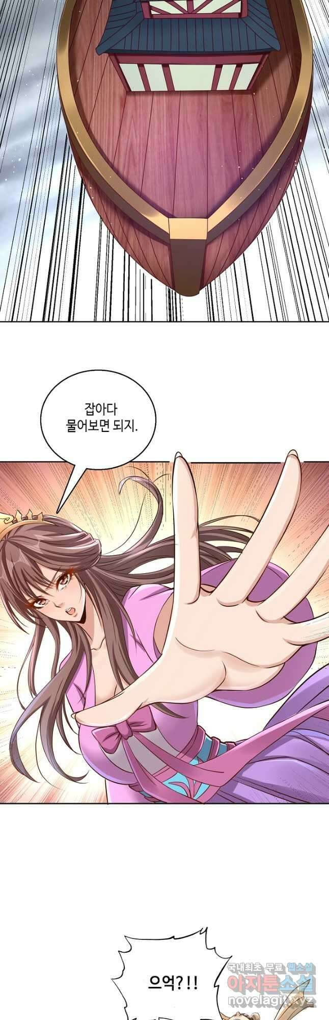 10만 년째 오늘을 살던 놈 155화 8