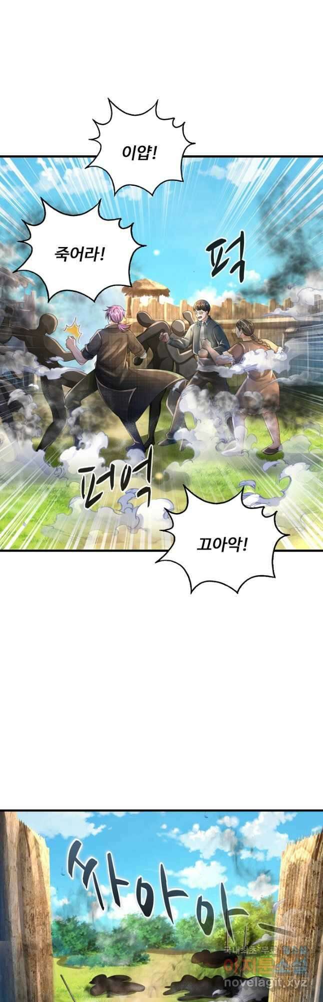 현세로 귀환한 최강 신선 186화 2