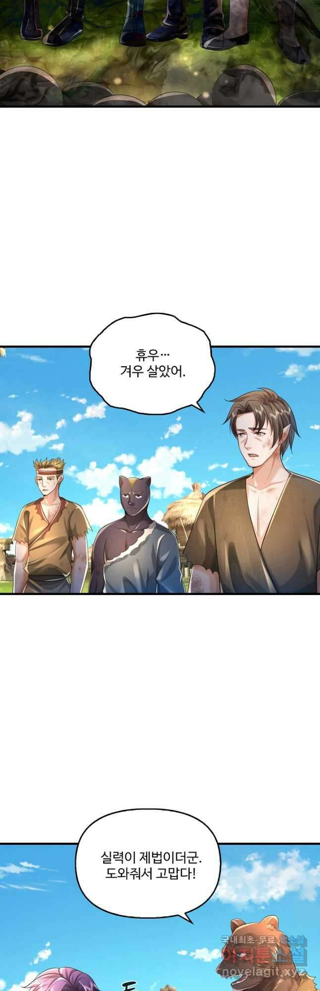 현세로 귀환한 최강 신선 186화 4