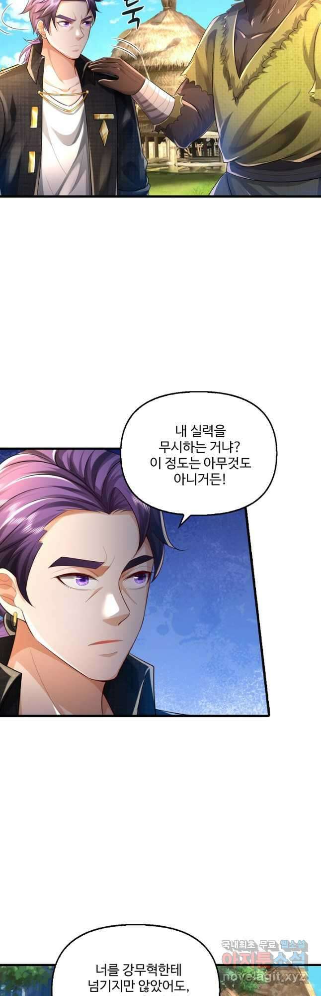 현세로 귀환한 최강 신선 186화 5