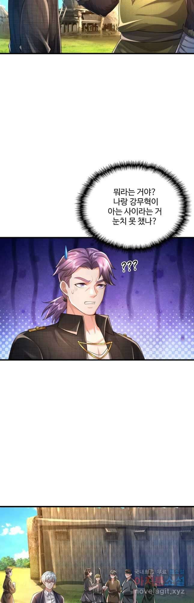 현세로 귀환한 최강 신선 186화 7