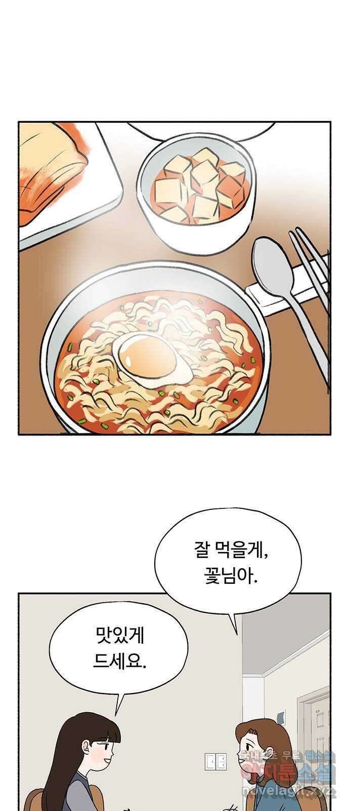 노인의 꿈 8화 엄마도 처음이고 새엄마도 처음인걸 1