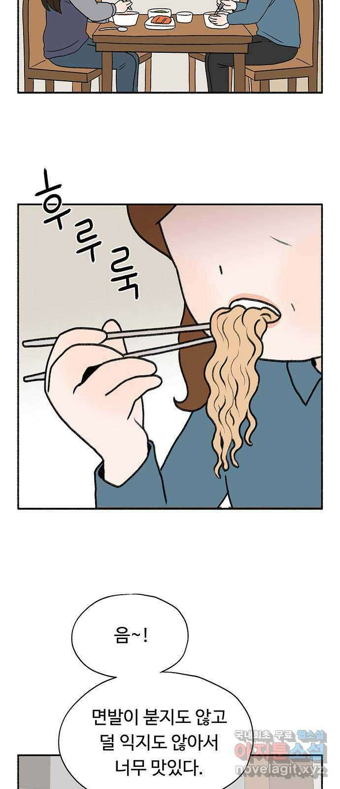 노인의 꿈 8화 엄마도 처음이고 새엄마도 처음인걸 2