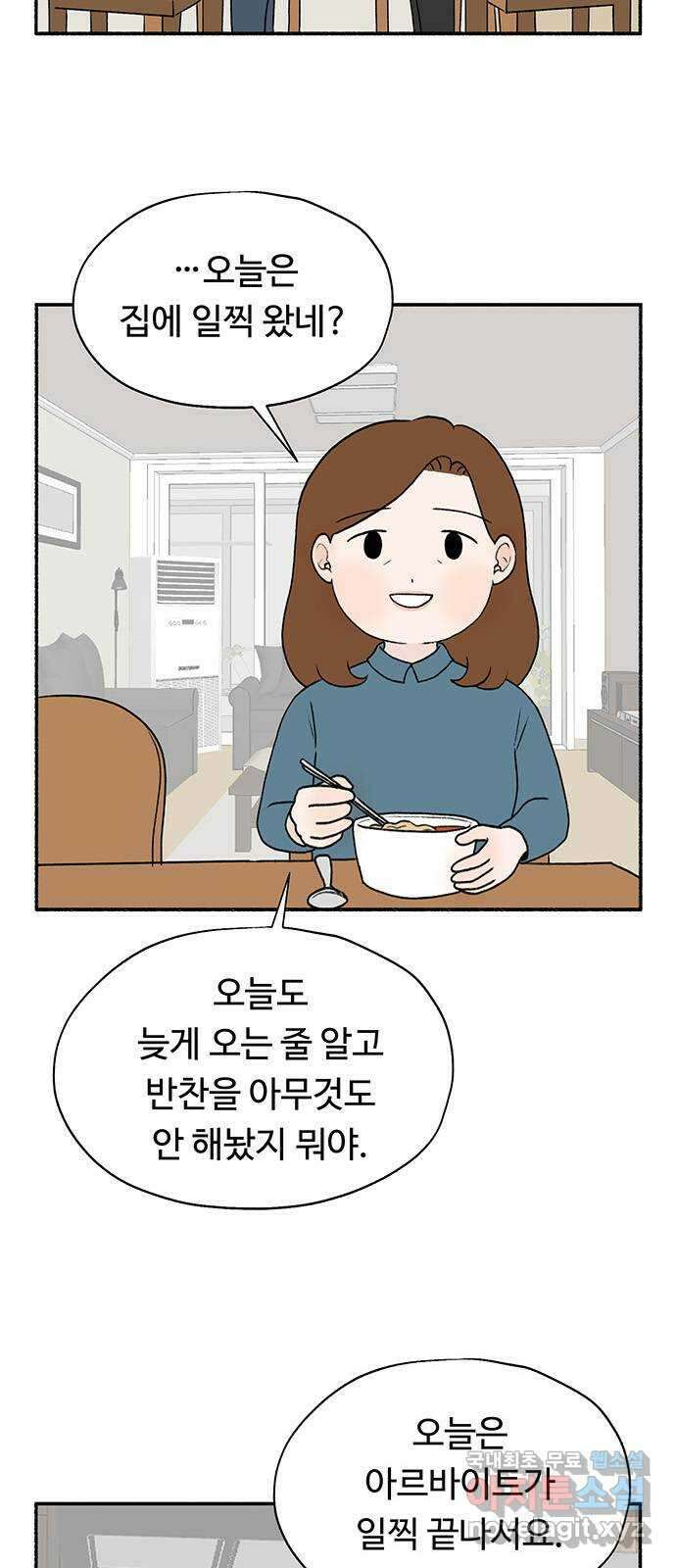 노인의 꿈 8화 엄마도 처음이고 새엄마도 처음인걸 4