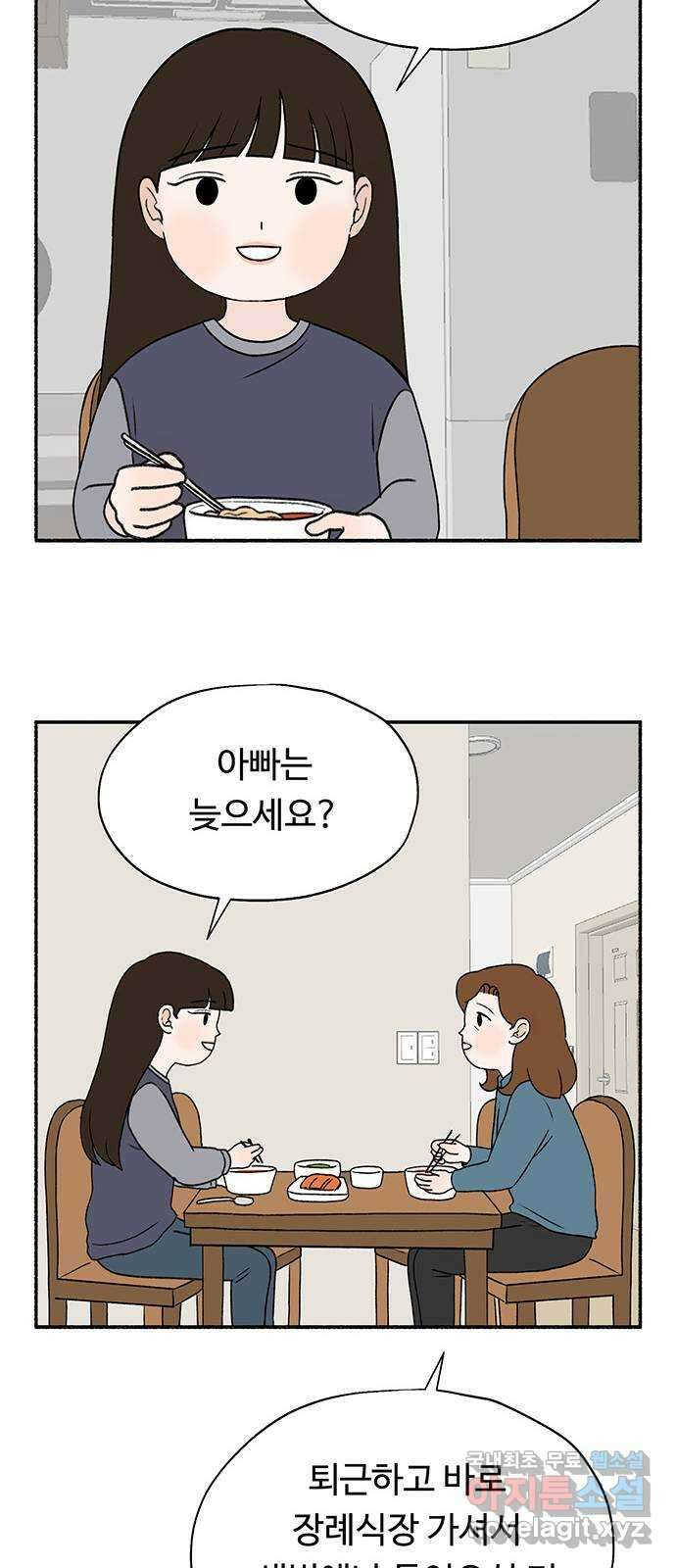 노인의 꿈 8화 엄마도 처음이고 새엄마도 처음인걸 5