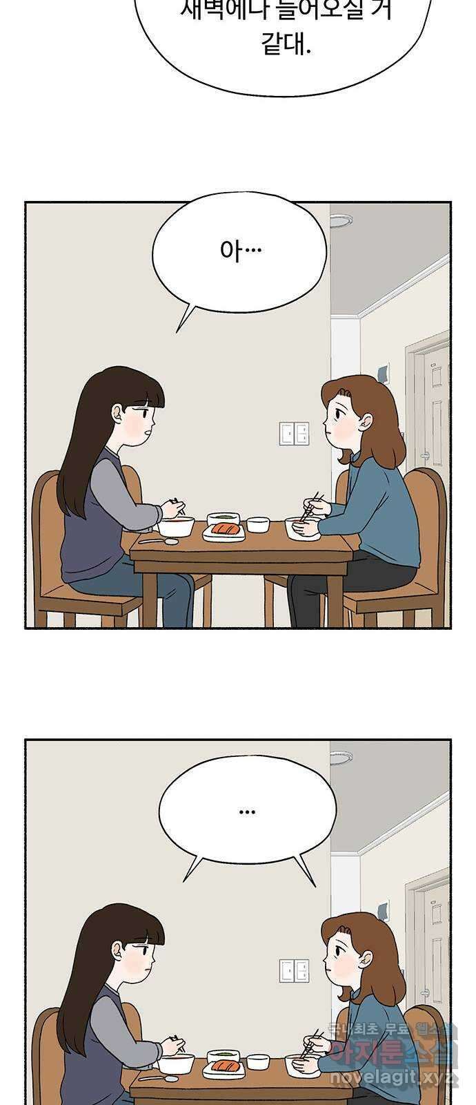 노인의 꿈 8화 엄마도 처음이고 새엄마도 처음인걸 6