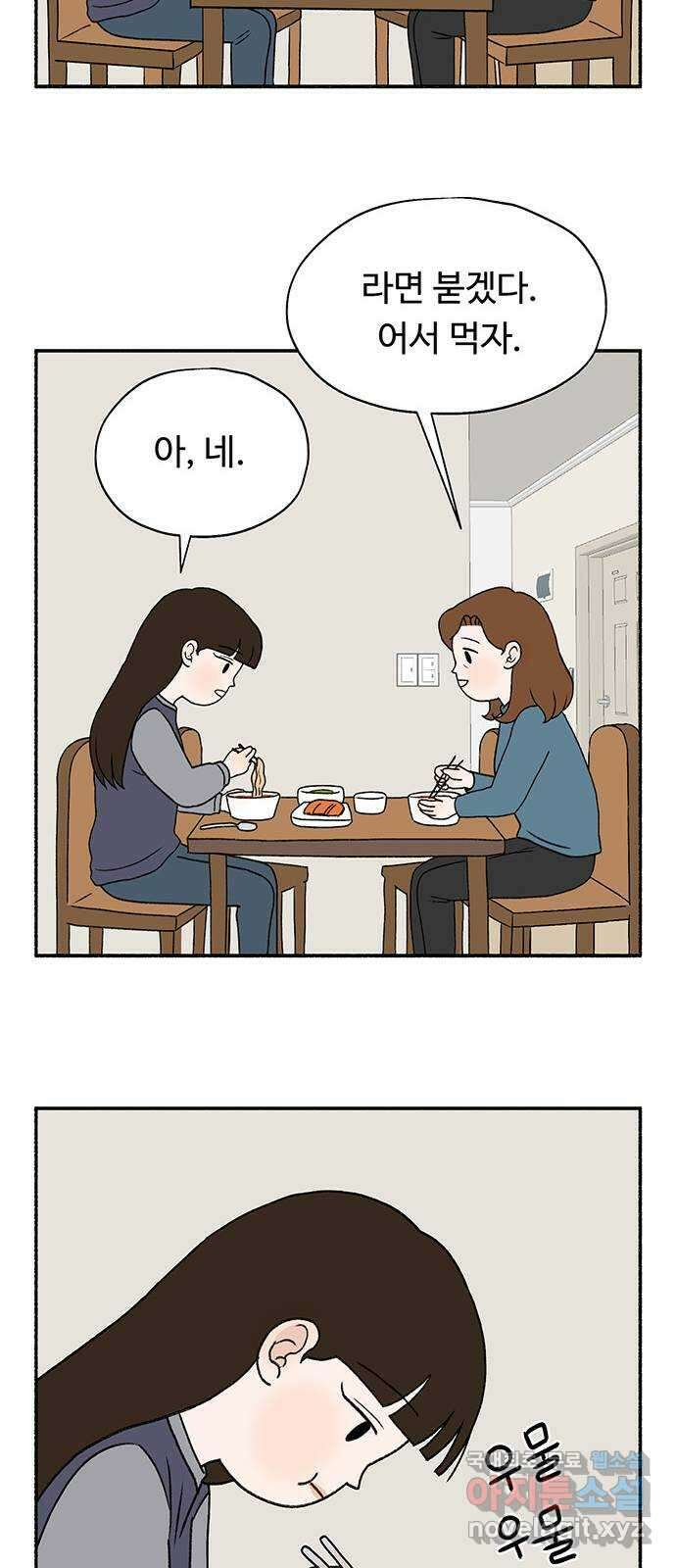 노인의 꿈 8화 엄마도 처음이고 새엄마도 처음인걸 7