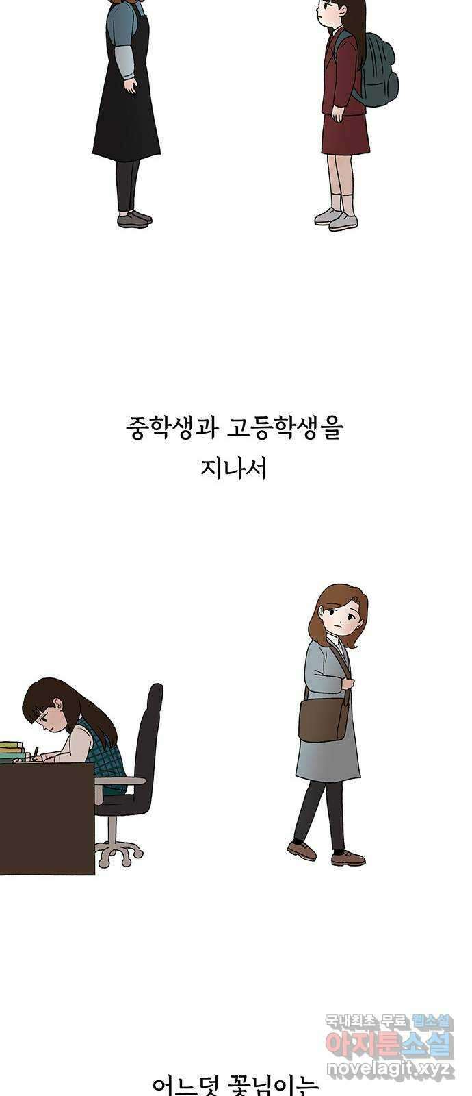 노인의 꿈 8화 엄마도 처음이고 새엄마도 처음인걸 12