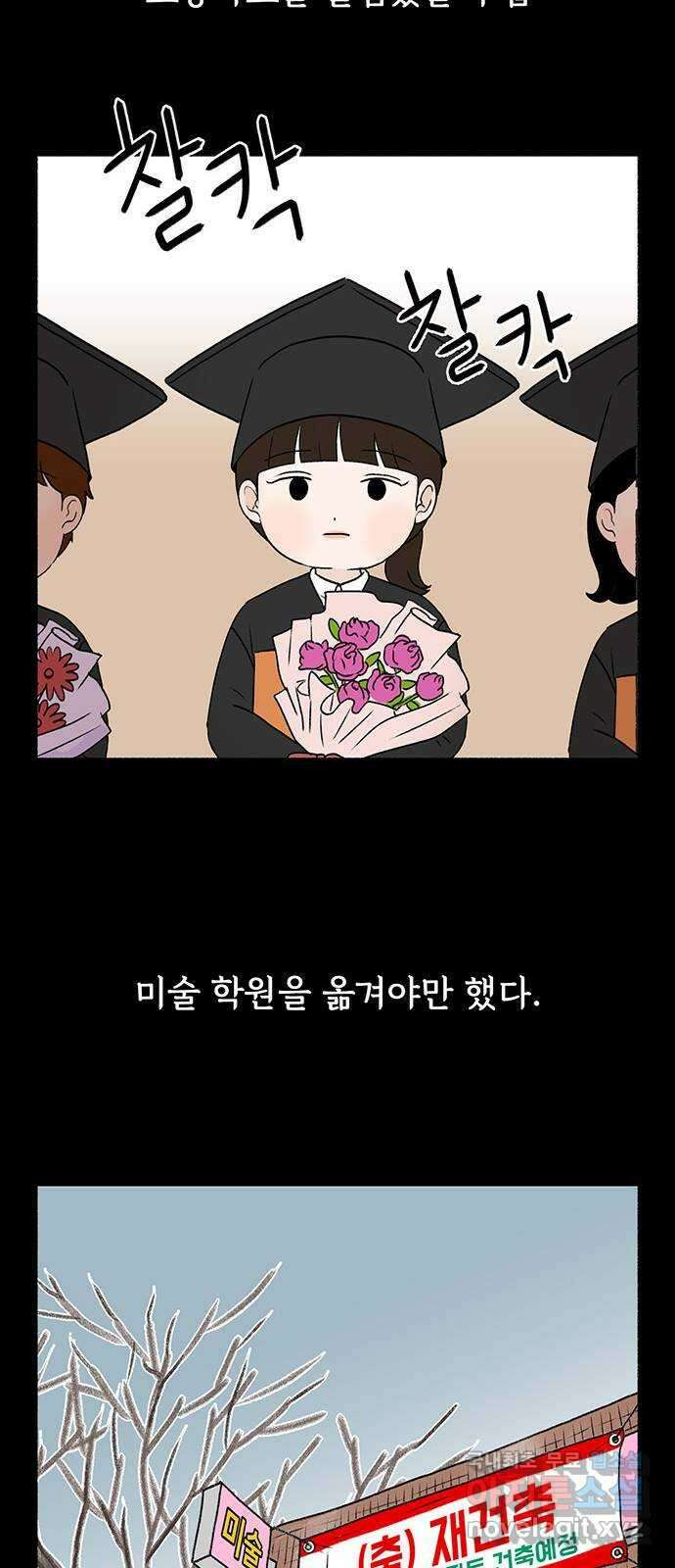 노인의 꿈 8화 엄마도 처음이고 새엄마도 처음인걸 14