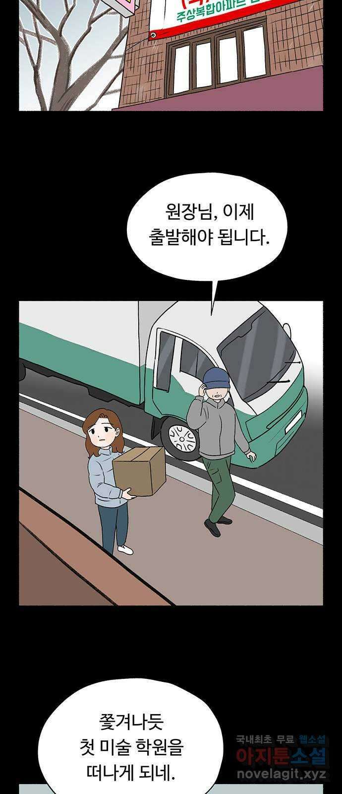 노인의 꿈 8화 엄마도 처음이고 새엄마도 처음인걸 15
