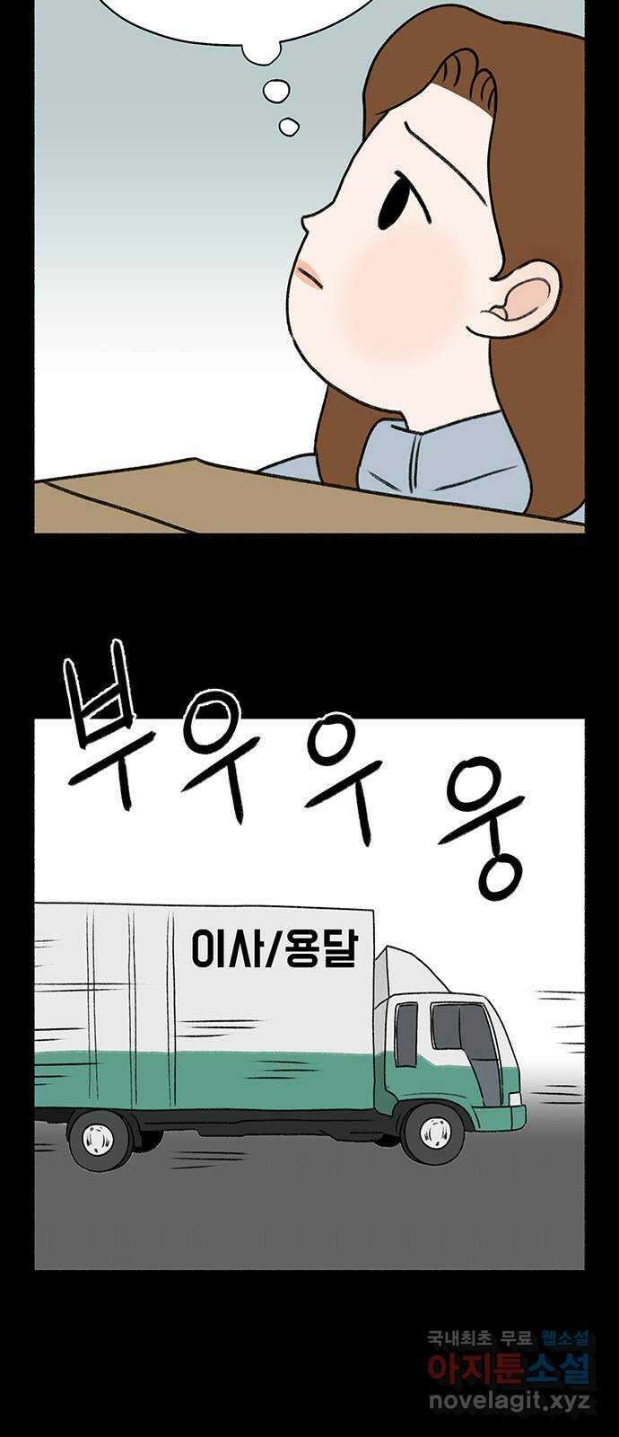 노인의 꿈 8화 엄마도 처음이고 새엄마도 처음인걸 16