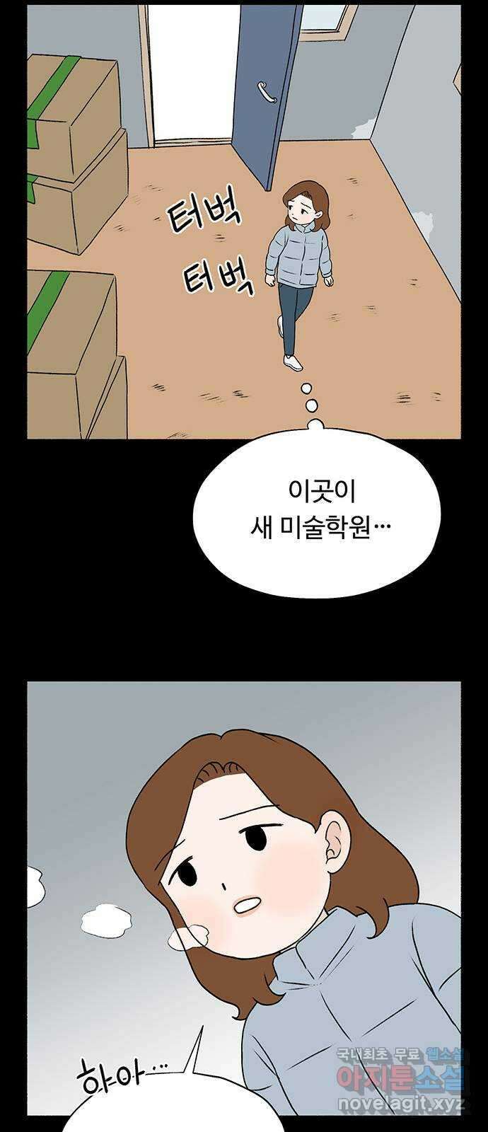 노인의 꿈 8화 엄마도 처음이고 새엄마도 처음인걸 17