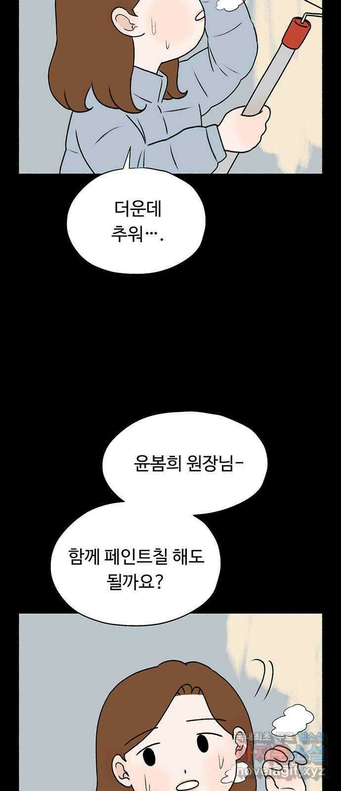 노인의 꿈 8화 엄마도 처음이고 새엄마도 처음인걸 20