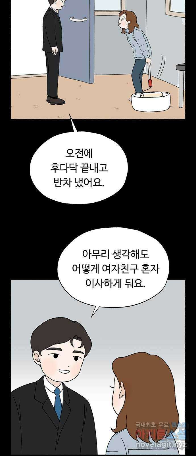 노인의 꿈 8화 엄마도 처음이고 새엄마도 처음인걸 23
